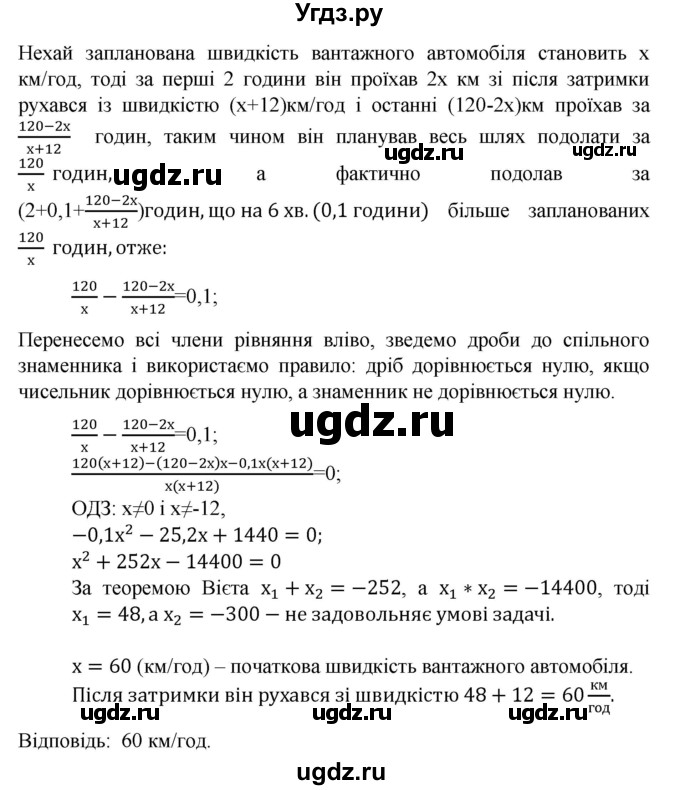 ГДЗ (Решебник) по алгебре 9 класс Мерзляк А.Г. / вправи 7 номер / 7.27(продолжение 2)