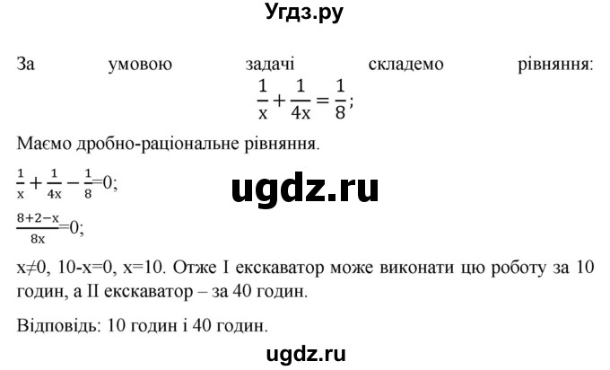 ГДЗ (Решебник) по алгебре 9 класс Мерзляк A.Г. / вправи 8 номер / 8.30(продолжение 2)