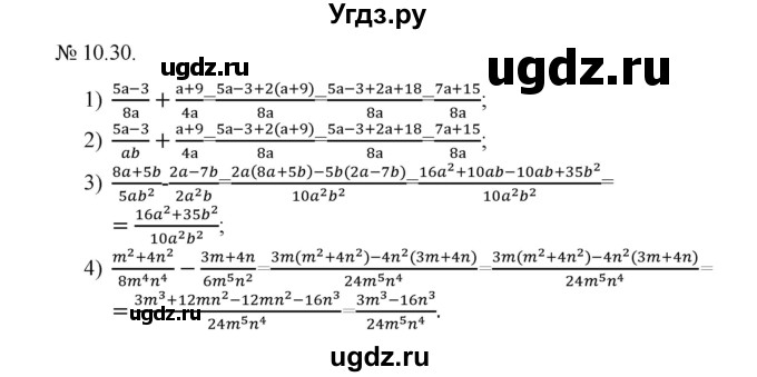 ГДЗ (Решебник) по алгебре 9 класс Мерзляк А.Г. / вправи 10 номер / 10.30