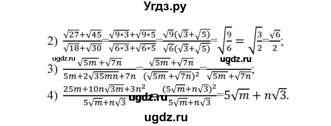 ГДЗ (Решебник) по алгебре 9 класс Мерзляк А.Г. / вправи 10 номер / 10.31(продолжение 2)