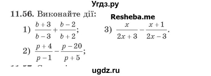ГДЗ (Учебник) по алгебре 9 класс Мерзляк A.Г. / вправи 11 номер / 11.56
