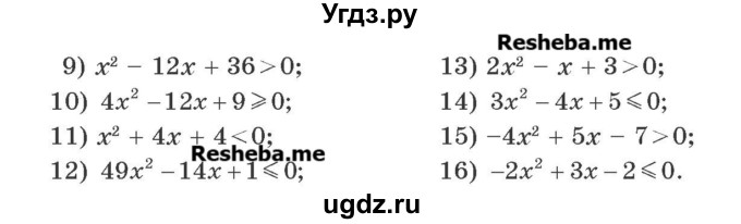 ГДЗ (Учебник) по алгебре 9 класс Мерзляк A.Г. / вправи 12 номер / 12.6(продолжение 2)