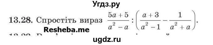 ГДЗ (Учебник) по алгебре 9 класс Мерзляк A.Г. / вправи 13 номер / 13.28