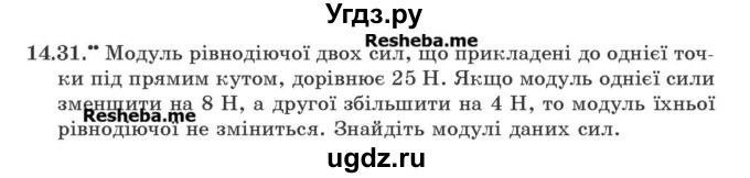 ГДЗ (Учебник) по алгебре 9 класс Мерзляк А.Г. / вправи 14 номер / 14.31