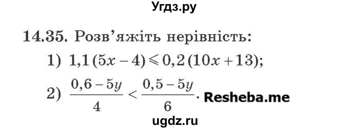 ГДЗ (Учебник) по алгебре 9 класс Мерзляк А.Г. / вправи 14 номер / 14.35