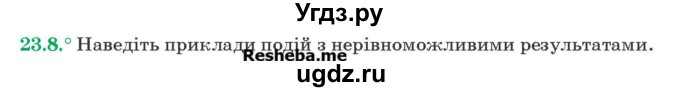 ГДЗ (Учебник) по алгебре 9 класс Мерзляк А.Г. / вправи 23 номер / 23.8