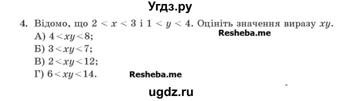 ГДЗ (Учебник) по алгебре 9 класс Мерзляк A.Г. / перевiрте себе / завдання №1 номер / 4