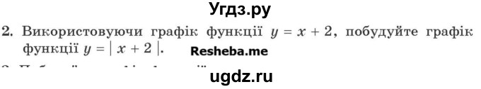 ГДЗ (Учебник) по алгебре 9 класс Мерзляк А.Г. / вправи на сторінках / сторінка 114 номер / 2