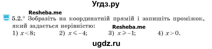 ГДЗ (Учебник) по алгебре 9 класс Мерзляк A.Г. / вправи 5 номер / 5.2