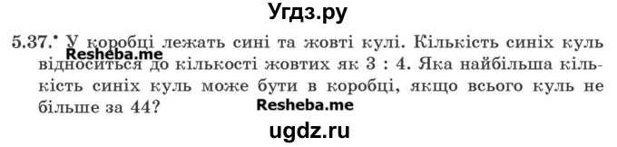 ГДЗ (Учебник) по алгебре 9 класс Мерзляк A.Г. / вправи 5 номер / 5.37