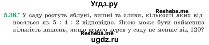 ГДЗ (Учебник) по алгебре 9 класс Мерзляк A.Г. / вправи 5 номер / 5.38