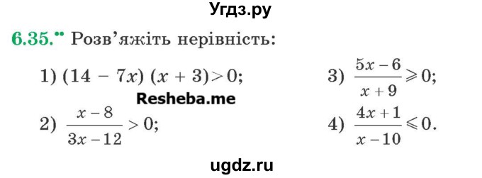 ГДЗ (Учебник) по алгебре 9 класс Мерзляк А.Г. / вправи 6 номер / 6.35