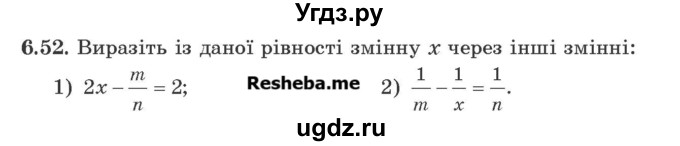 ГДЗ (Учебник) по алгебре 9 класс Мерзляк A.Г. / вправи 6 номер / 6.52