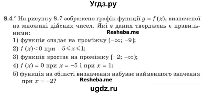 ГДЗ (Учебник) по алгебре 9 класс Мерзляк A.Г. / вправи 8 номер / 8.4