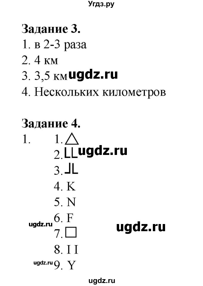 ГДЗ (Решебник) по обж 6 класс (рабочая тетрадь) Галкина М.В. / страница / 18