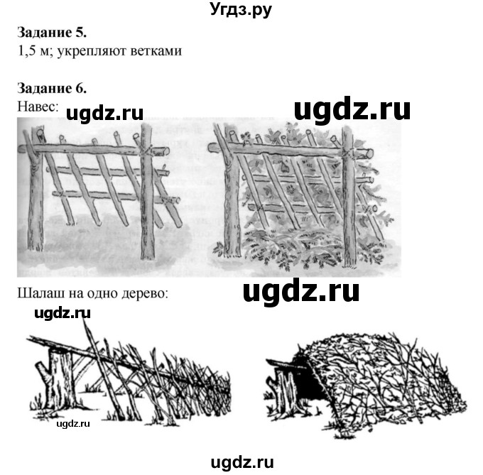 ГДЗ (Решебник) по обж 6 класс (рабочая тетрадь) Галкина М.В. / страница / 28