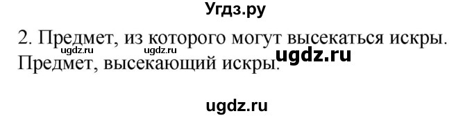 ГДЗ (Решебник) по обж 6 класс (рабочая тетрадь) Галкина М.В. / страница / 33(продолжение 2)