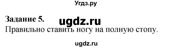 ГДЗ (Решебник) по обж 6 класс (рабочая тетрадь) Галкина М.В. / страница / 44(продолжение 2)