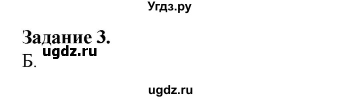 ГДЗ (Решебник) по обж 6 класс (рабочая тетрадь) Галкина М.В. / страница / 62