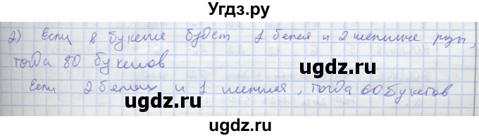 ГДЗ (Решебник) по математике 6 класс (рабочая тетрадь Универсальные учебные действия к учебнику Виленкина) Ерина Т.М. / часть 1. страница-номер / 19