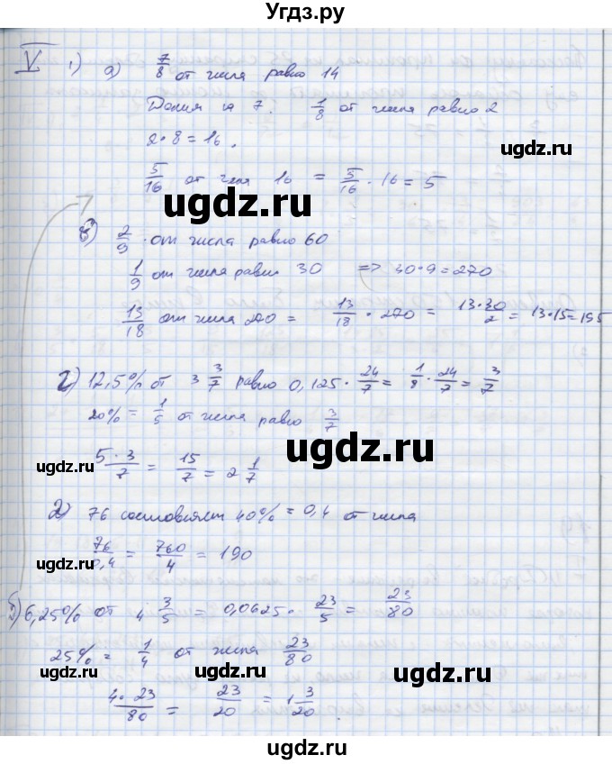 ГДЗ (Решебник) по математике 6 класс (рабочая тетрадь Универсальные учебные действия к учебнику Виленкина) Ерина Т.М. / часть 1. страница-номер / 50(продолжение 2)