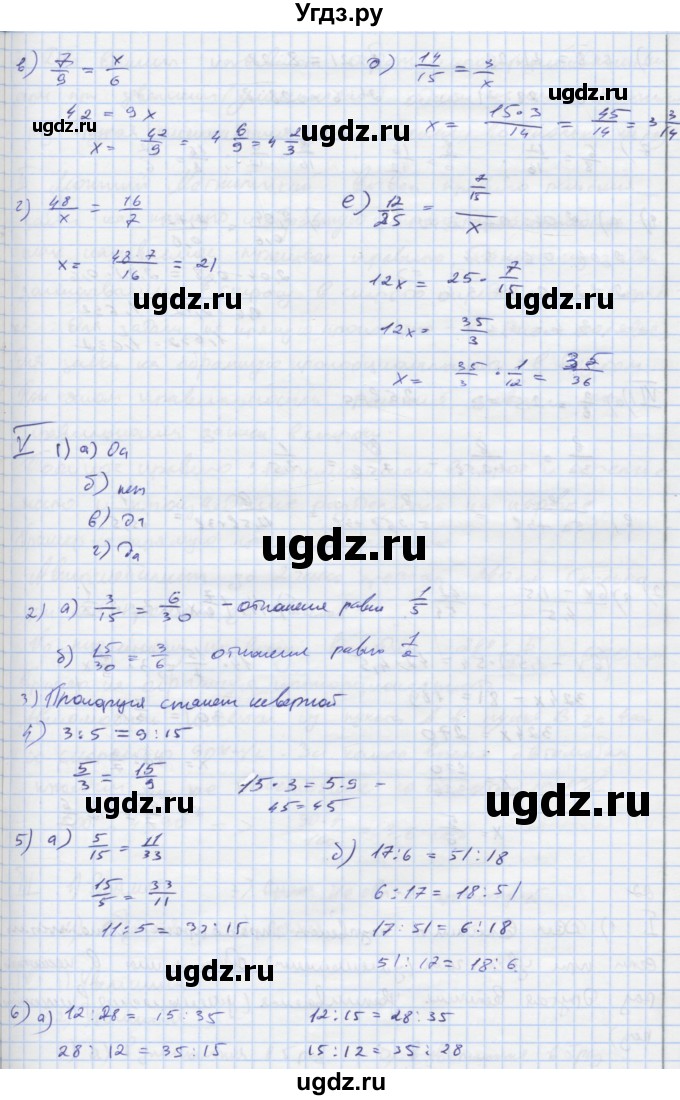 ГДЗ (Решебник) по математике 6 класс (рабочая тетрадь Универсальные учебные действия к учебнику Виленкина) Ерина Т.М. / часть 1. страница-номер / 57(продолжение 2)