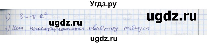 ГДЗ (Решебник) по математике 6 класс (рабочая тетрадь Универсальные учебные действия к учебнику Виленкина) Ерина Т.М. / часть 1. страница-номер / 63(продолжение 2)