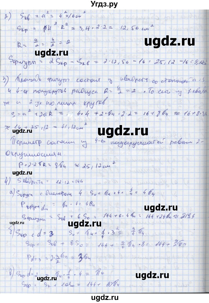 ГДЗ (Решебник) по математике 6 класс (рабочая тетрадь Универсальные учебные действия к учебнику Виленкина) Ерина Т.М. / часть 1. страница-номер / 65