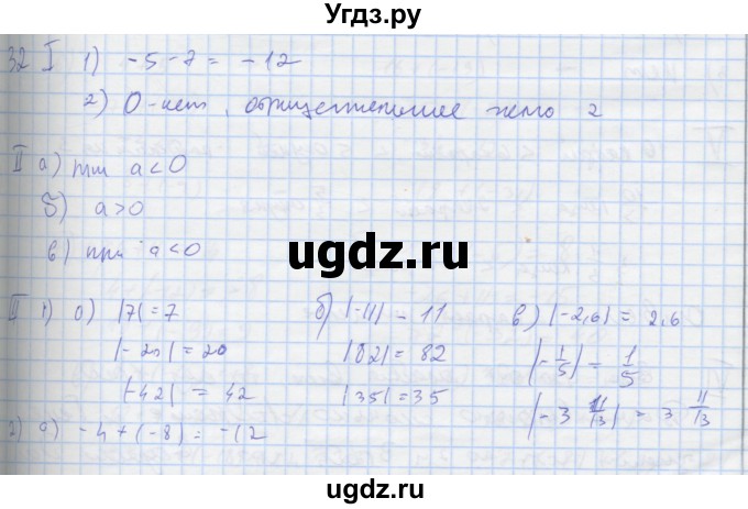 ГДЗ (Решебник) по математике 6 класс (рабочая тетрадь Универсальные учебные действия к учебнику Виленкина) Ерина Т.М. / часть 2. страница-номер / 13