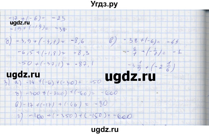 ГДЗ (Решебник) по математике 6 класс (рабочая тетрадь Универсальные учебные действия к учебнику Виленкина) Ерина Т.М. / часть 2. страница-номер / 13(продолжение 2)