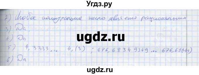 ГДЗ (Решебник) по математике 6 класс (рабочая тетрадь Универсальные учебные действия к учебнику Виленкина) Ерина Т.М. / часть 2. страница-номер / 28(продолжение 2)