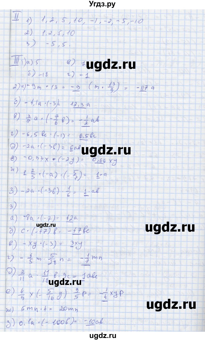 ГДЗ (Решебник) по математике 6 класс (рабочая тетрадь Универсальные учебные действия к учебнику Виленкина) Ерина Т.М. / часть 2. страница-номер / 40