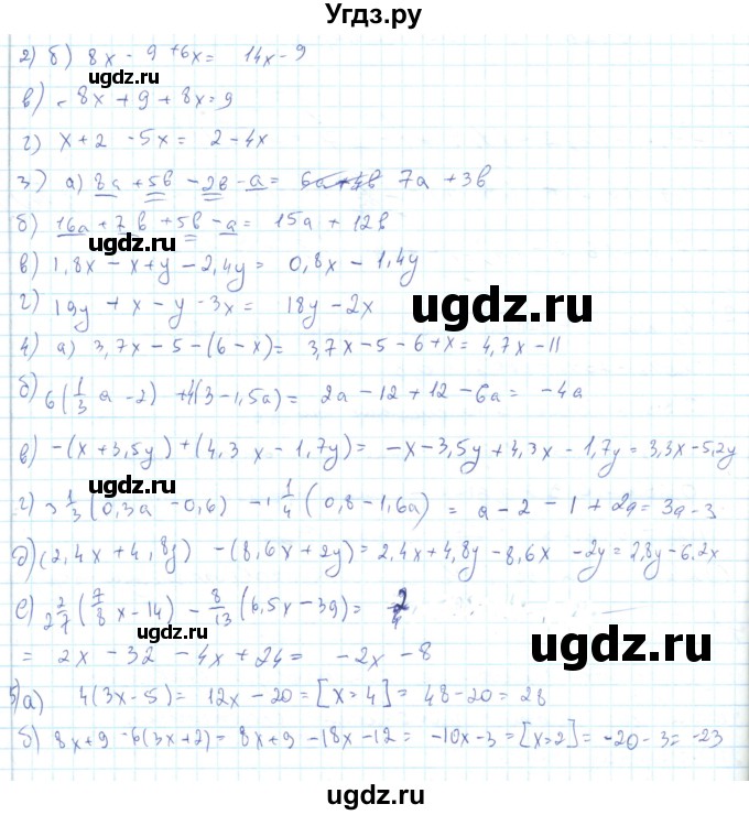 ГДЗ (Решебник) по математике 6 класс (рабочая тетрадь Универсальные учебные действия к учебнику Виленкина) Ерина Т.М. / часть 2. страница-номер / 43