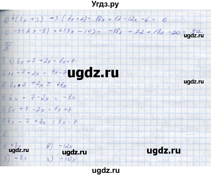 ГДЗ (Решебник) по математике 6 класс (рабочая тетрадь Универсальные учебные действия к учебнику Виленкина) Ерина Т.М. / часть 2. страница-номер / 43(продолжение 2)