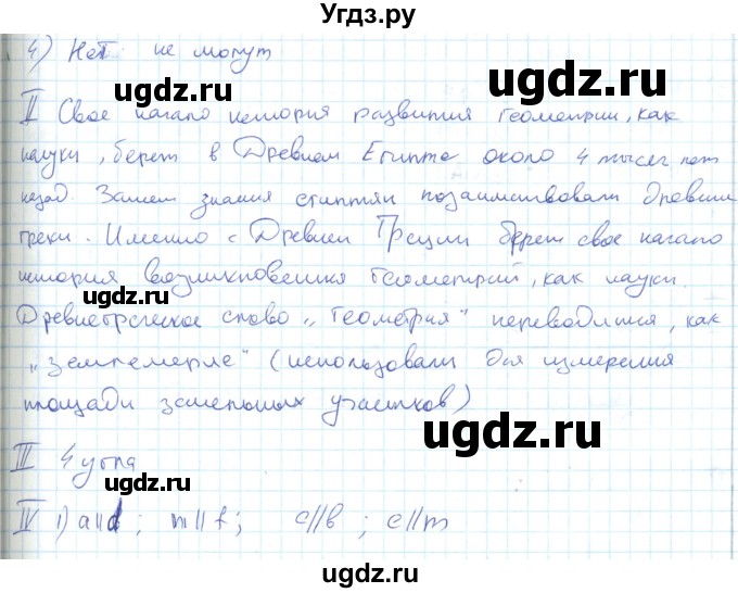 ГДЗ (Решебник) по математике 6 класс (рабочая тетрадь Универсальные учебные действия к учебнику Виленкина) Ерина Т.М. / часть 2. страница-номер / 55