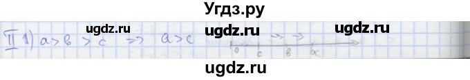 ГДЗ (Решебник) по математике 6 класс (рабочая тетрадь Универсальные учебные действия к учебнику Виленкина) Ерина Т.М. / часть 2. страница-номер / 9