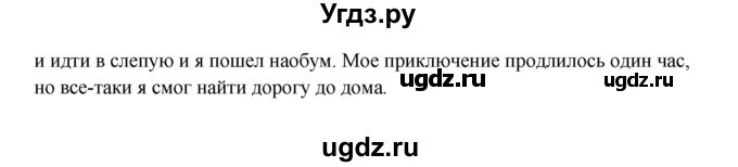 ГДЗ (Решебник) по обж 6 класс Фролов М.П. / страница номер / 70(продолжение 2)