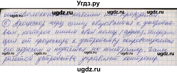 ГДЗ (Решебник) по информатике 7 класс Семакин И.Г. / страница / 50(продолжение 2)