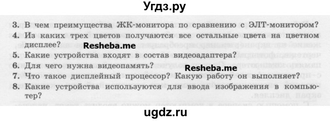 ГДЗ (Учебник) по информатике 7 класс Семакин И.Г. / страница / 115(продолжение 2)