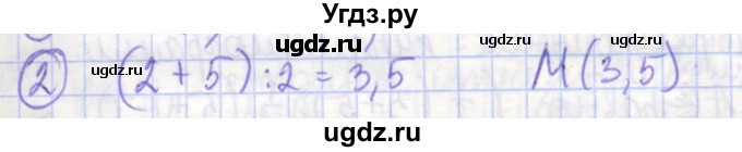 ГДЗ (Решебник) по геометрии 9 класс (рабочая тетрадь) Бутузов В.Ф. / задание номер / 2