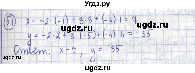 ГДЗ (Решебник) по геометрии 9 класс (рабочая тетрадь) Бутузов В.Ф. / задание номер / 51