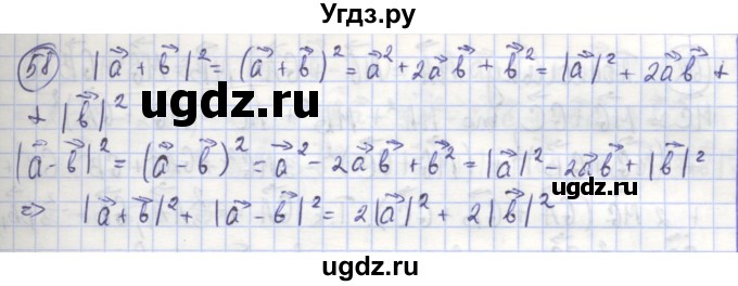 ГДЗ (Решебник) по геометрии 9 класс (рабочая тетрадь) Бутузов В.Ф. / задание номер / 58