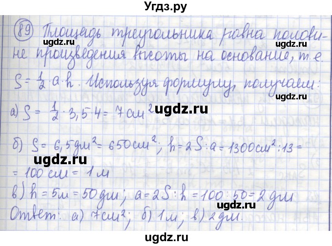ГДЗ (Решебник) по геометрии 9 класс (рабочая тетрадь) Бутузов В.Ф. / задание номер / 89
