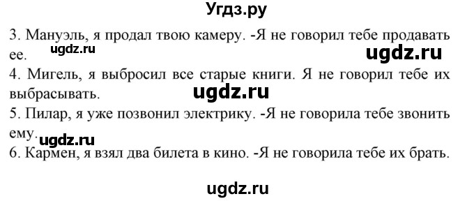 ГДЗ (Решебник) по испанскому языку 9 класс Гриневич Е.К. / страница номер / 108(продолжение 3)