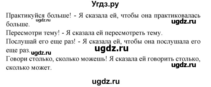 ГДЗ (Решебник) по испанскому языку 9 класс Гриневич Е.К. / страница номер / 111(продолжение 3)