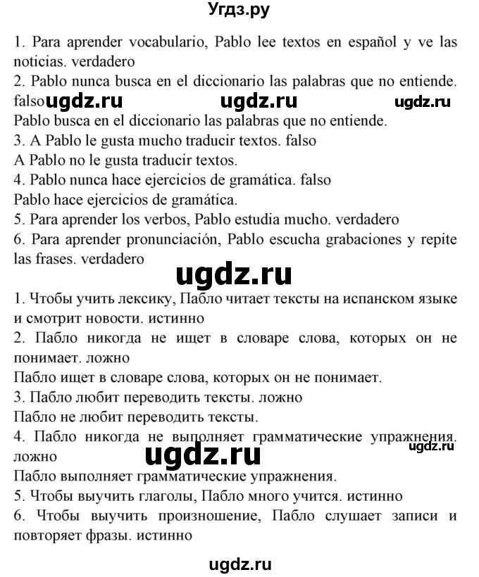 ГДЗ (Решебник) по испанскому языку 9 класс Гриневич Е.К. / страница номер / 113(продолжение 3)