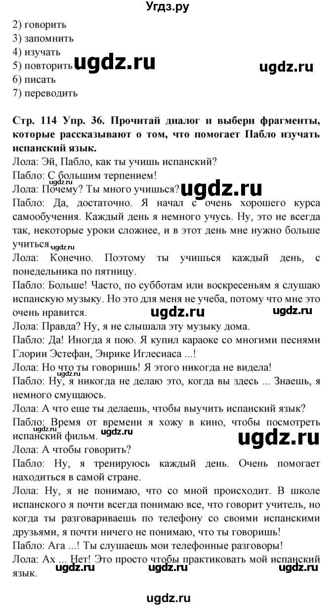 ГДЗ (Решебник) по испанскому языку 9 класс Гриневич Е.К. / страница номер / 114(продолжение 2)