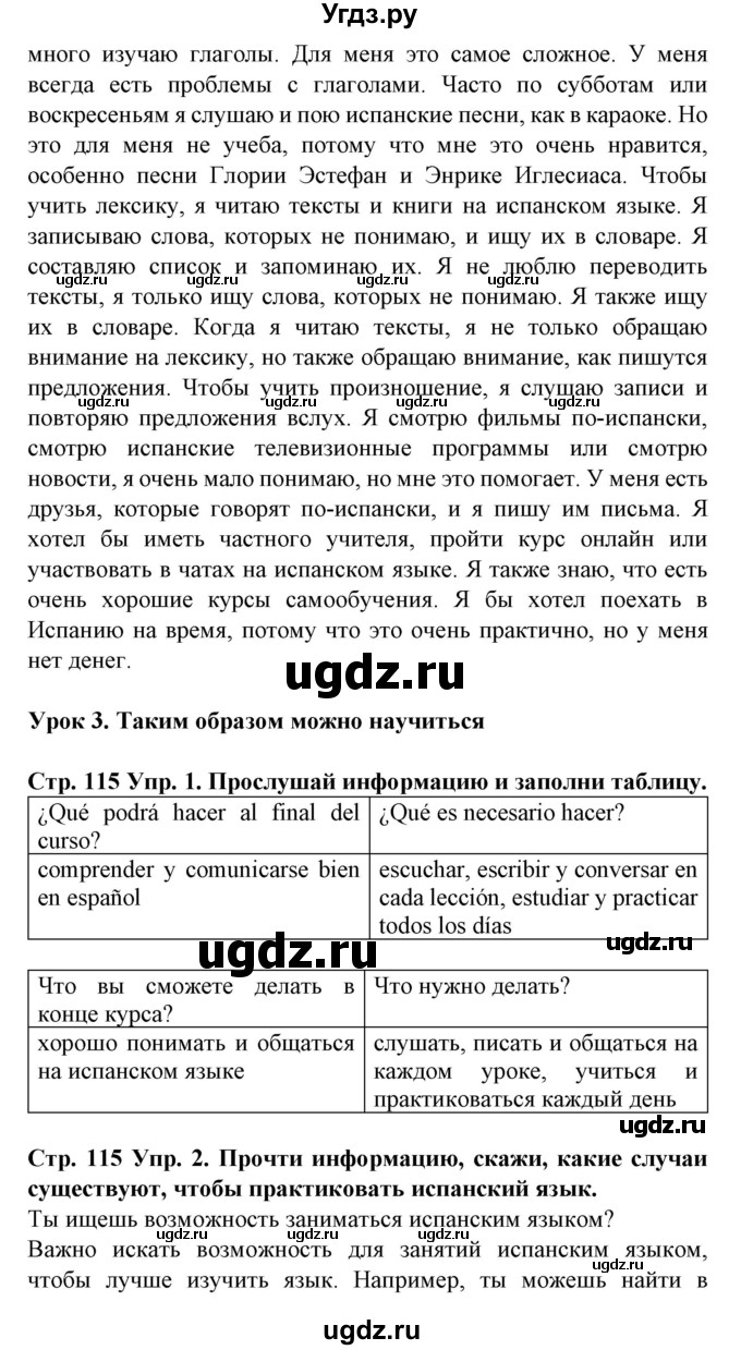 ГДЗ (Решебник) по испанскому языку 9 класс Гриневич Е.К. / страница номер / 115(продолжение 2)