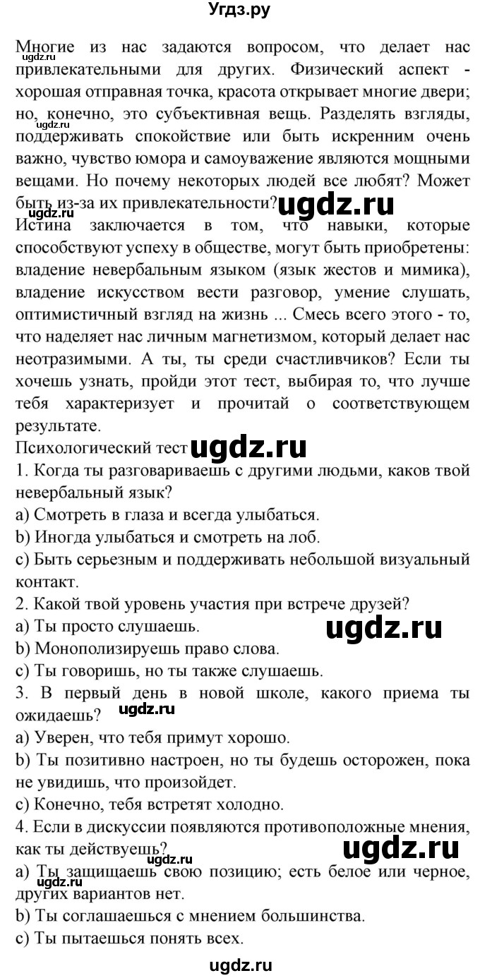 ГДЗ (Решебник) по испанскому языку 9 класс Гриневич Е.К. / страница номер / 120-122(продолжение 4)