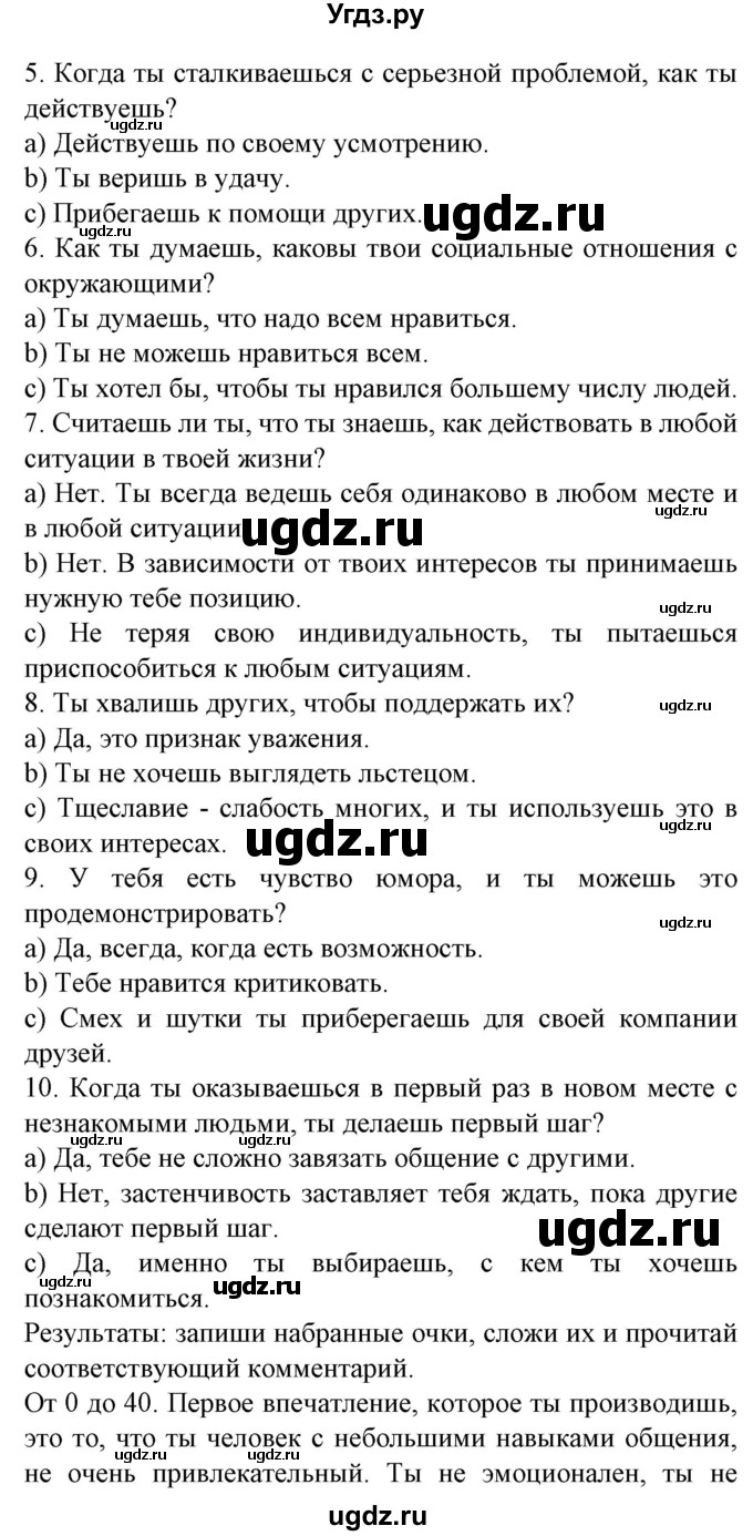 ГДЗ (Решебник) по испанскому языку 9 класс Гриневич Е.К. / страница номер / 120-122(продолжение 5)